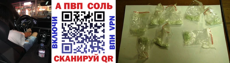 APVP Crystall Спас-Клепики