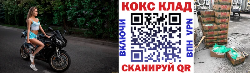 продажа наркотиков даркнет как зайти COCAIN 99% Спас-Клепики