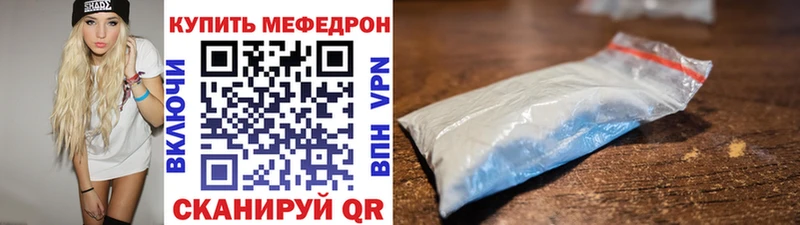 Меф VHQ  Спас-Клепики 